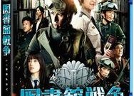 图书馆战争,守护知识之盾的奇幻冒险