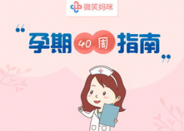 孕期指南,全方位呵护母婴健康，轻松迎接新生命