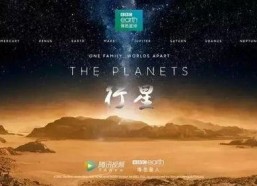 我们的星球 第一季,揭秘根据我们的星球第一季